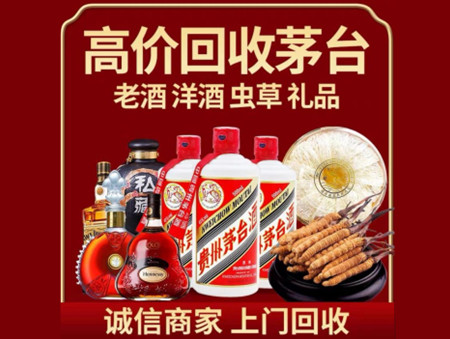 ​涪陵区名酒回收多少钱？