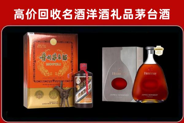 涪陵区回收轩尼诗