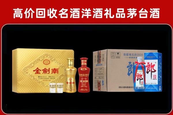 涪陵区回收剑南春酒