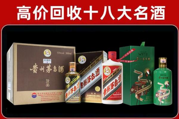涪陵区回收铁盖茅台酒