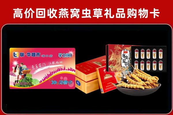 涪陵区回收礼品卡